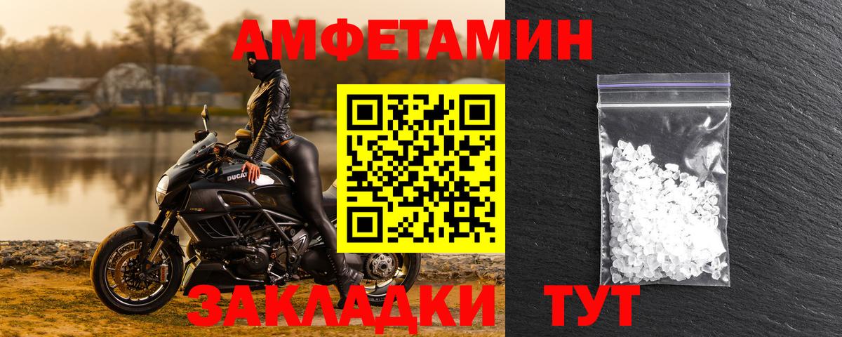 Амфетамин Розовый Новотроицк