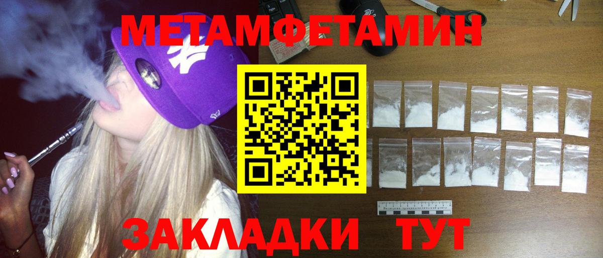 Новотроицк  Amphetamine  Вход с VPN  Амфетамин 98% 