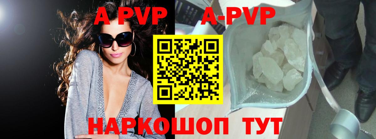 APVP мука  Альфа ПВП Соль  A-PVP VHQ  Вход с VPN  Новотроицк 