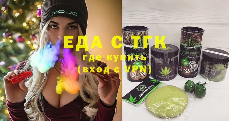 закладка  Новотроицк  Canna-Cookies конопля 