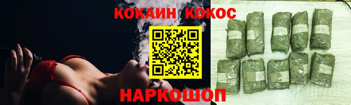 Cocaine VHQ  Вход с VPN  КОКАИН  КОКАИН Колумбийский  Новотроицк 