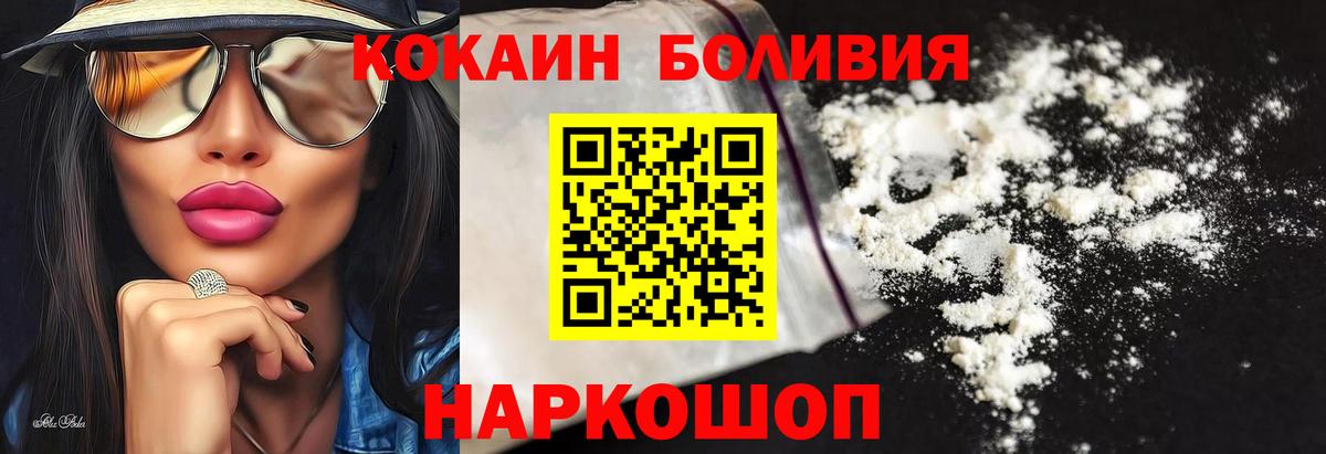 Кокаин Columbia Новотроицк