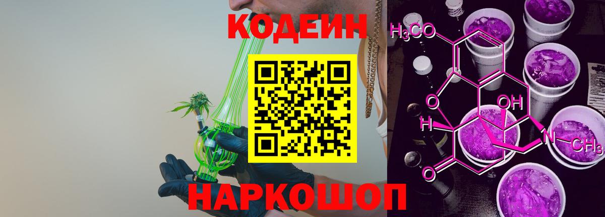 купить   Кодеиновый сироп Lean напиток Lean (лин)  Новотроицк  Вход с VPN  Codein напиток Lean (лин) 