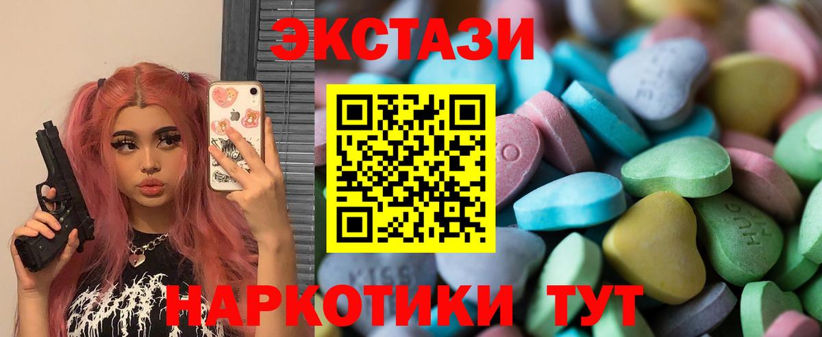 ЭКСТАЗИ mix Новотроицк