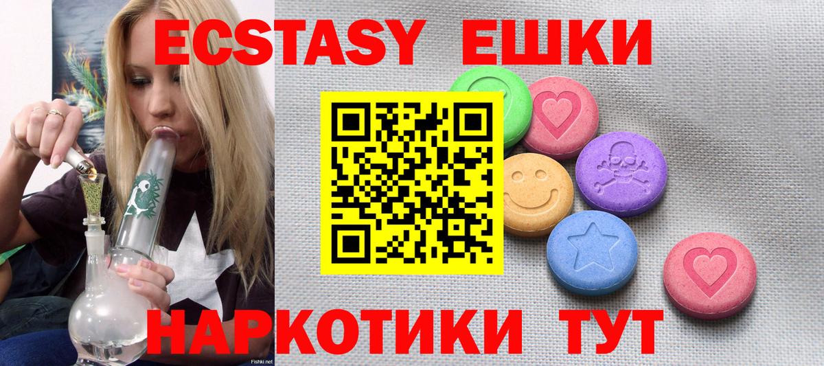 Экстази XTC  Вход с VPN  Экстази 300 mg  где найти наркотики  Новотроицк 