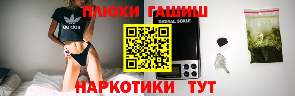 ГАШ  Гашиш Изолятор  Гашиш гарик  Вход с VPN  Новотроицк 
