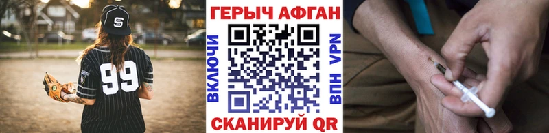 Героин хмурый  купить наркотики цена  Новотроицк 