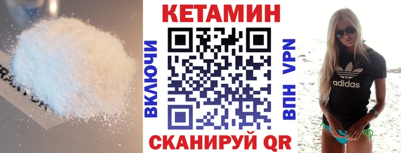 Кетамин ketamine как найти Новотроицк
