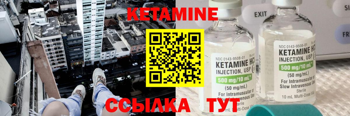 Новотроицк  Кетамин ketamine  OMG ССЫЛКА  Вход с VPN 