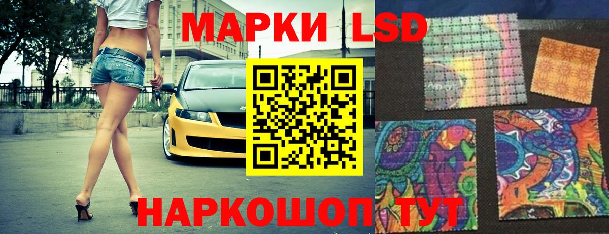 ЛСД экстази кислота Новотроицк