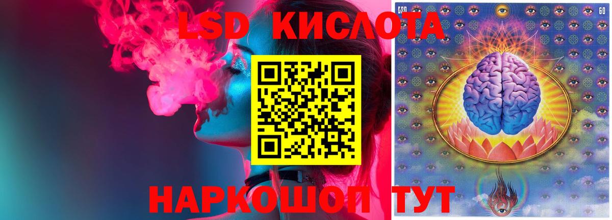 ЛСД экстази кислота  Лсд 25 экстази кислота  Новотроицк  Вход с VPN 