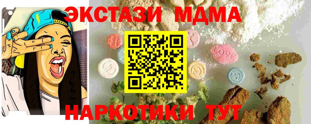MDMA Molly Новотроицк