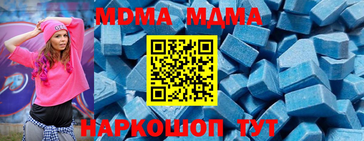 Новотроицк  MDMA Molly  MDMA crystal  Вход с VPN 