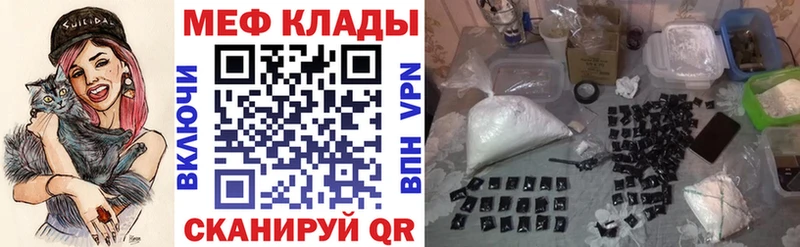 что такое   Новотроицк  МЯУ-МЯУ mephedrone 