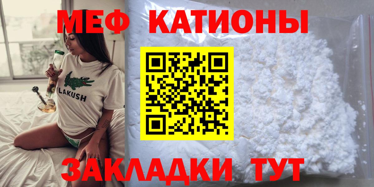 Меф мука Новотроицк