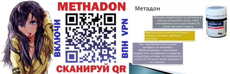 МЕТАДОН VHQ  даркнет сайт  кракен ТОР  Новотроицк 