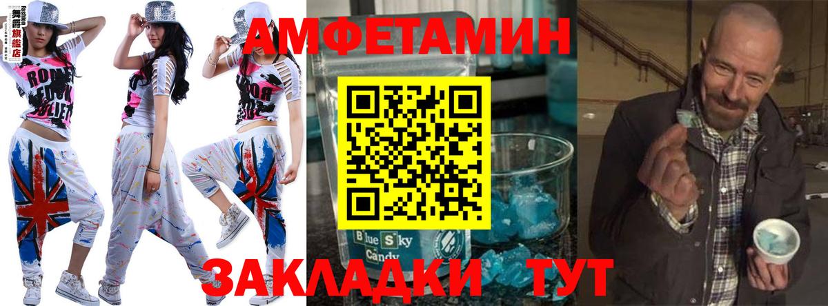 МЕТАМФЕТАМИН  Вход с VPN  Новотроицк  МЕТАМФЕТАМИН винт 
