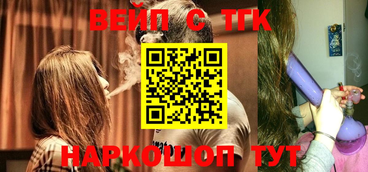 Дистиллят ТГК вейп Новотроицк