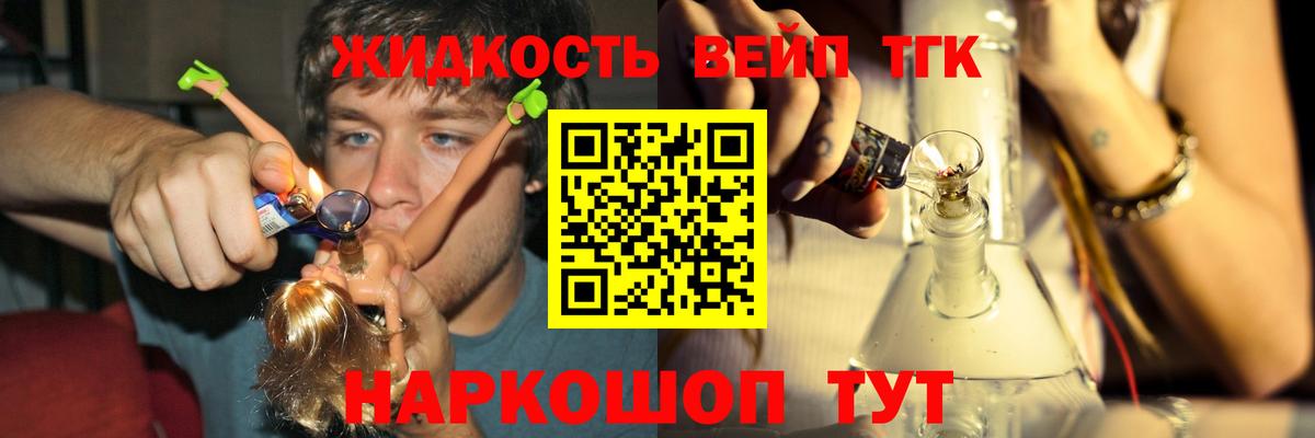 Дистиллят ТГК Wax  Дистиллят ТГК жижа  Новотроицк  Вход с VPN 